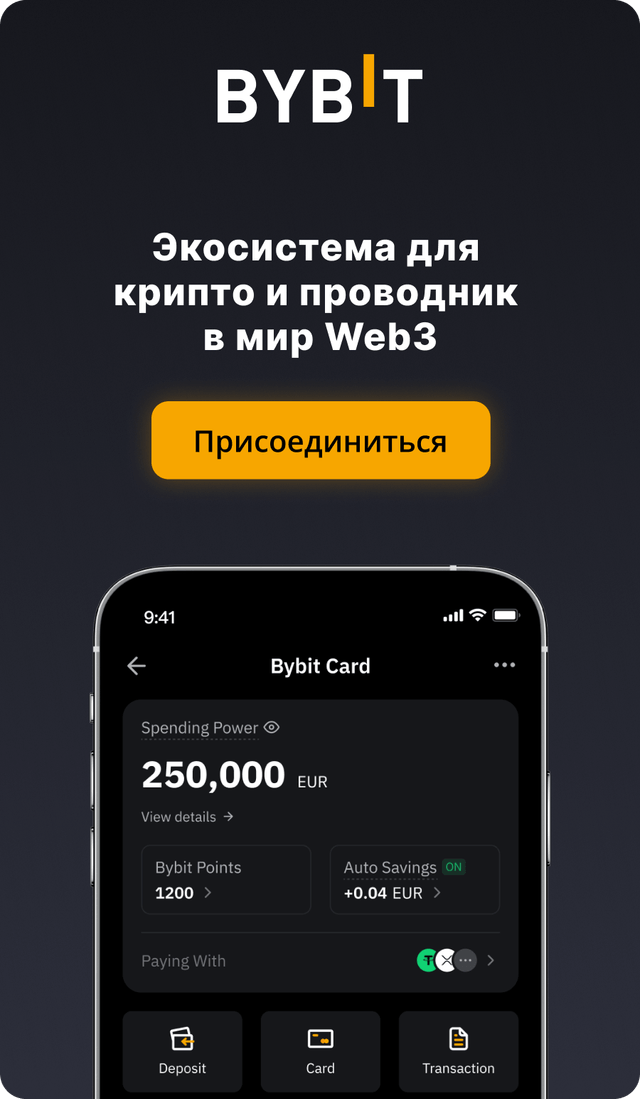 Баннер Bybit