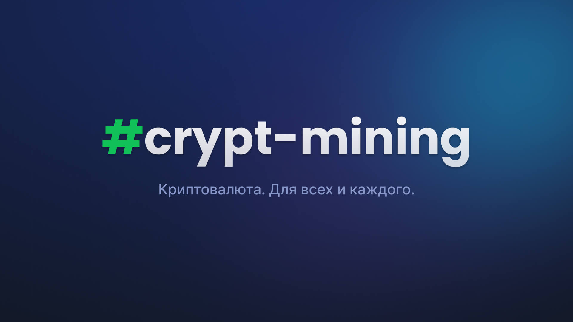 Что такое майнинг ферма простыми словами — как собрать с нуля ...